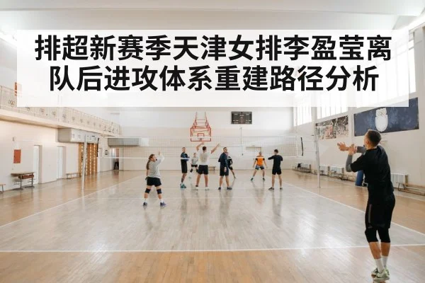 volleyball team training indoor