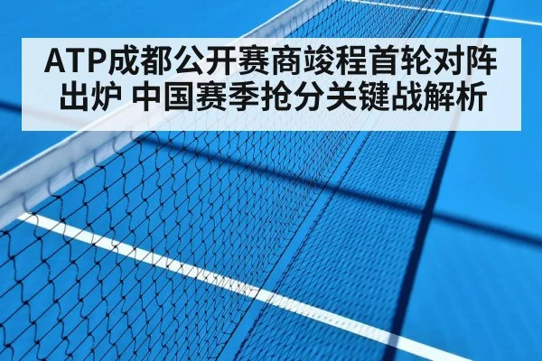 tennis hard court match