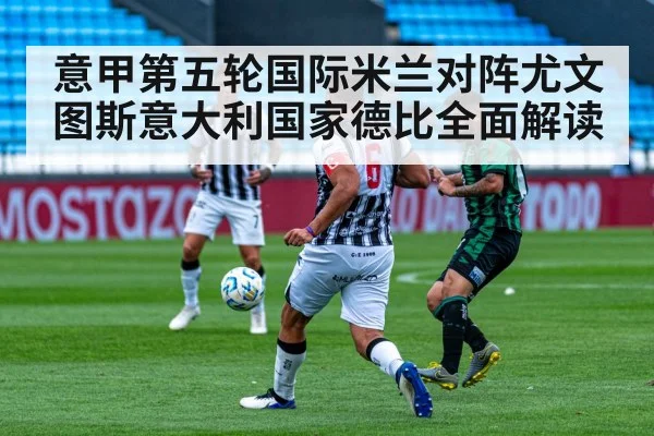 soccer midfield battle