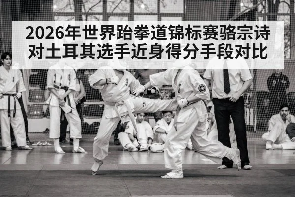taekwondo athletes close combat